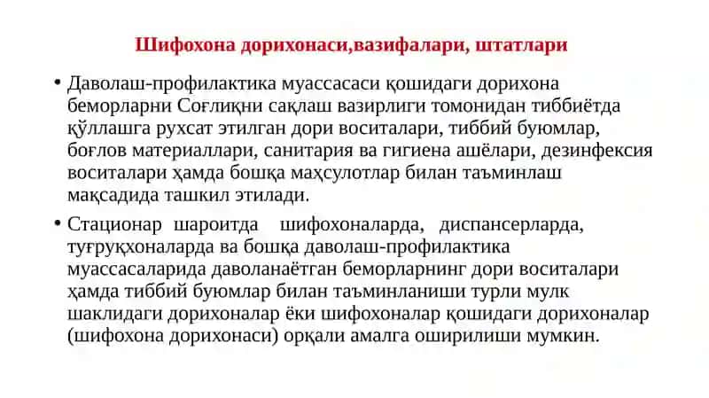 Statsionar sharoitda davolanayotgan bemorlarni dorivoris ishlarini tanlash 2