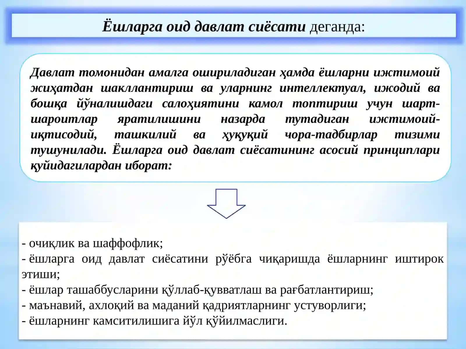 KADRLAR TAYYORLASH VA TA’LIM SOHASINI ISLOH QILISH 2
