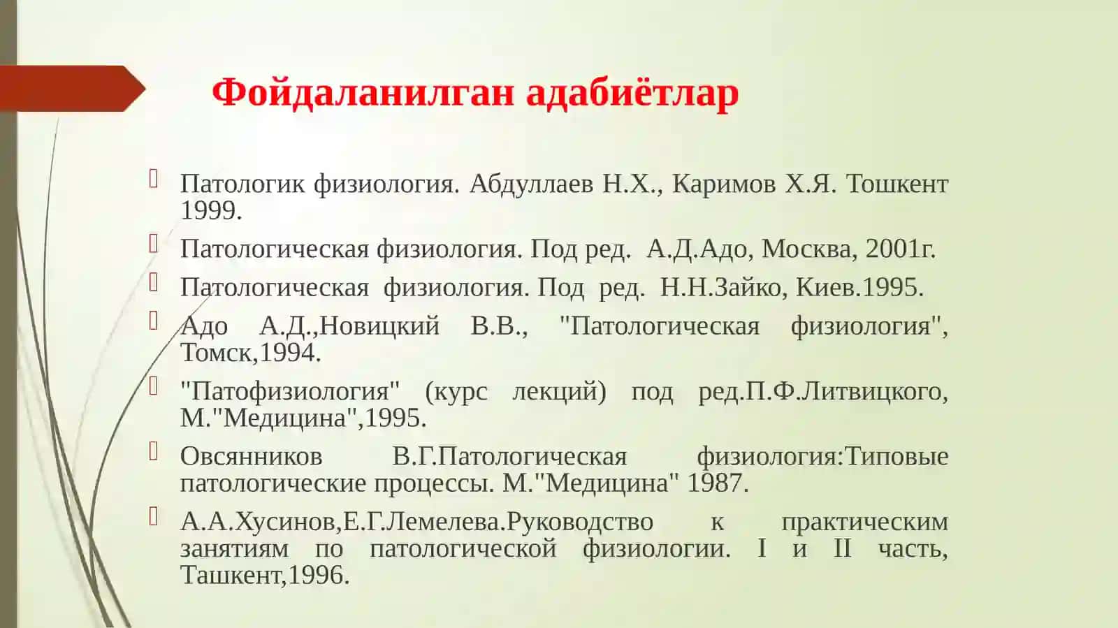 Кислота ишқор мувозанатининг бузилиши 2