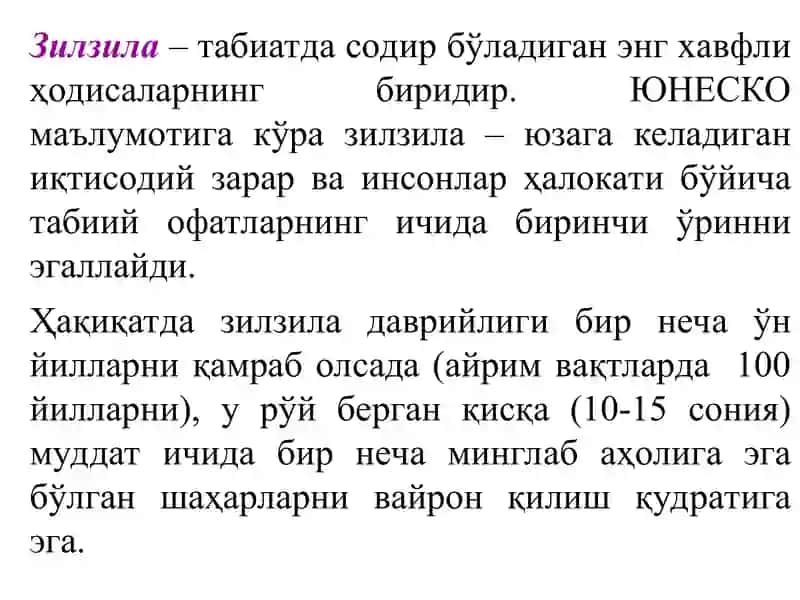 Ер силkiнишлари ва унинг оқибатлари 2