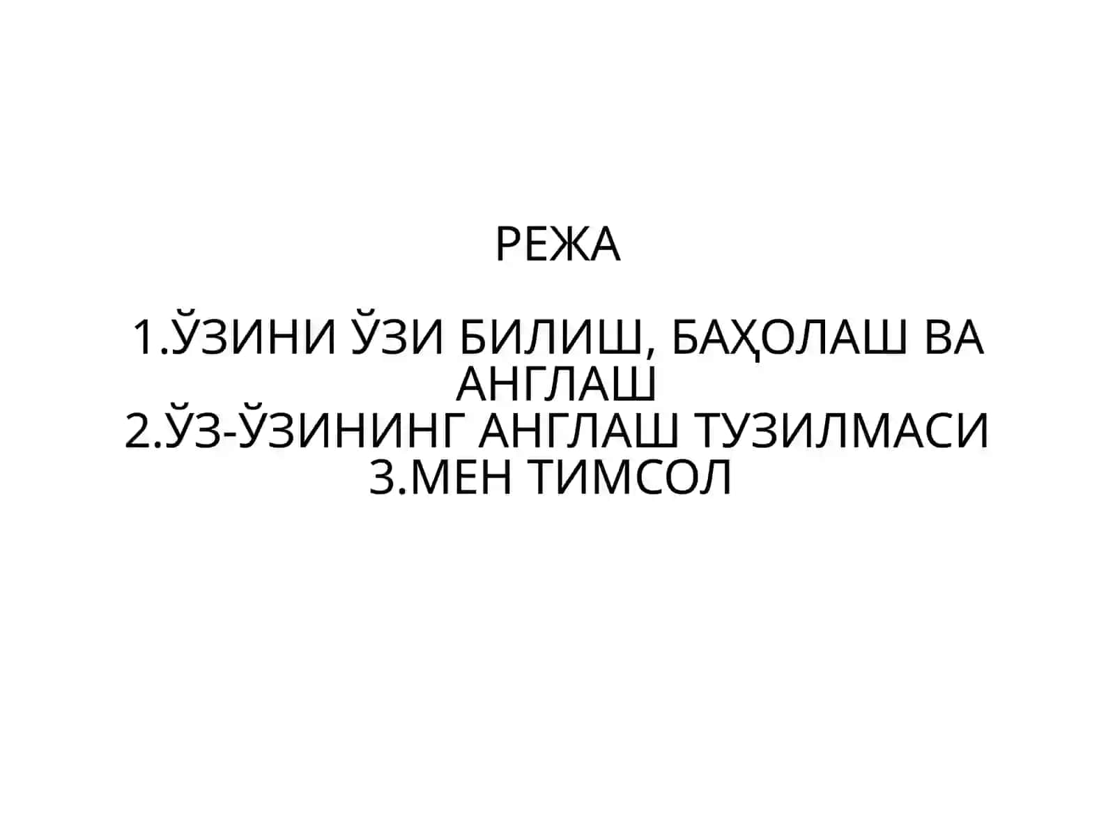 Шахснинг ўзини ўзи англаши.Мен-концепцияси.Шахснинг ижтимоий тасаввурлари 2