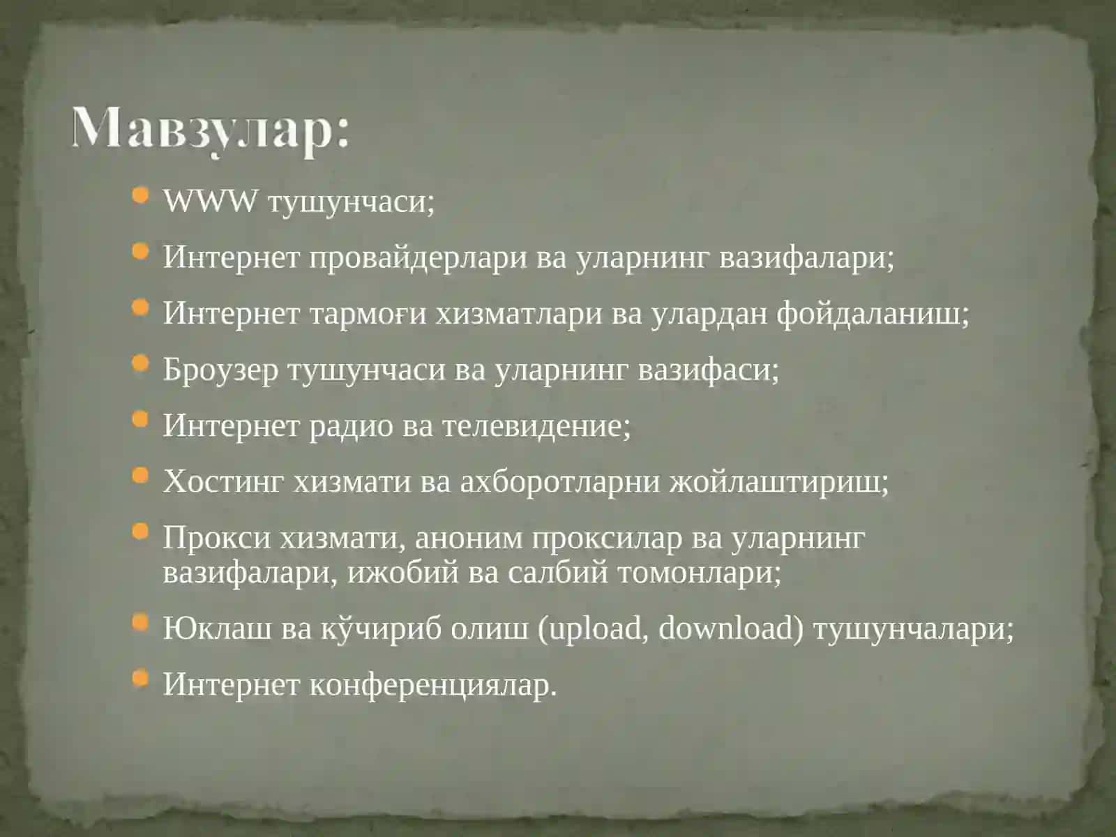 ТАРМОҚЛИ ТЕХНОЛОГИЯЛАРИ ВА ИНТЕРНЕТ ХИЗМАТЛАРИ 2