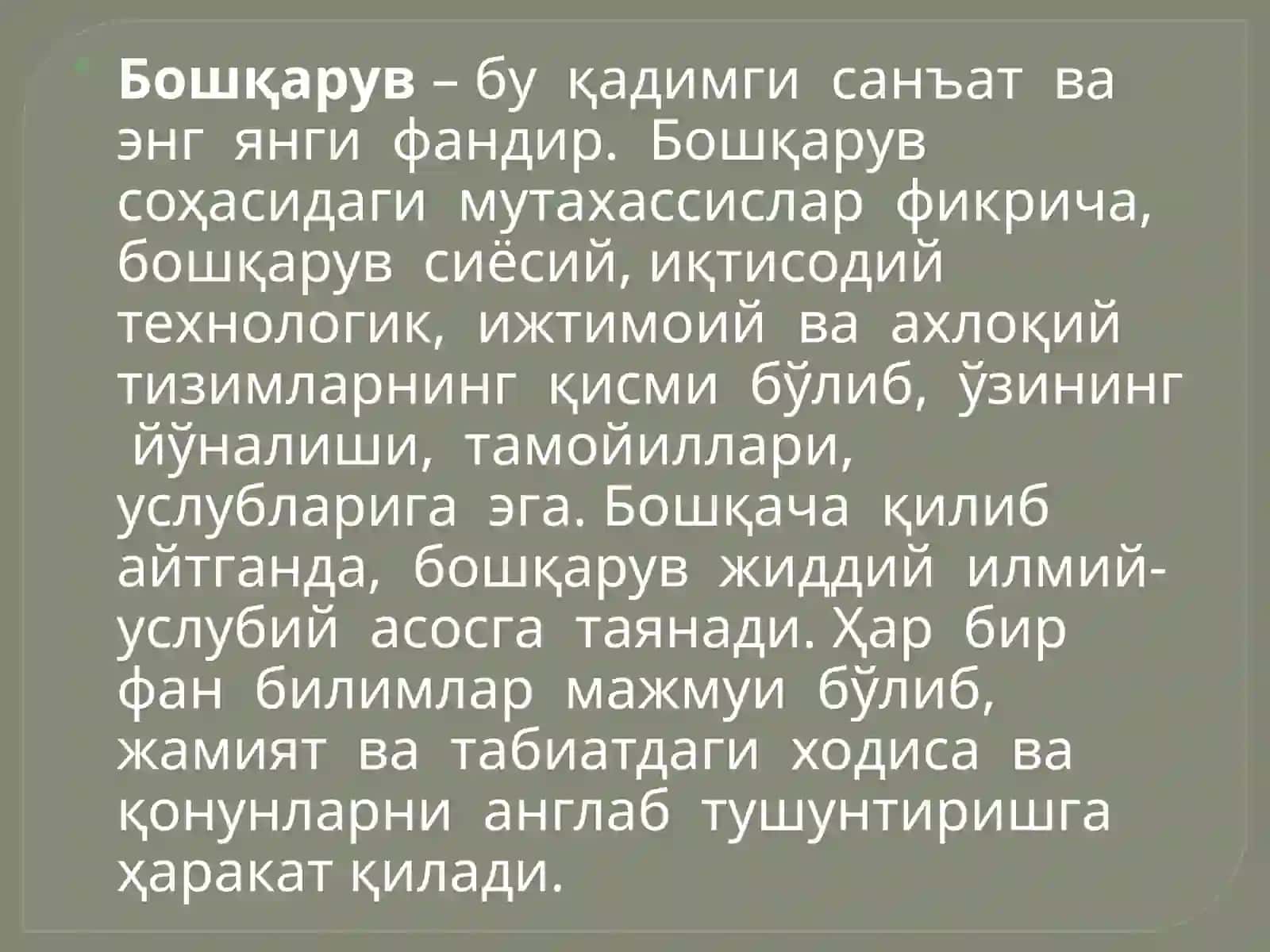 Таълим менежменти. Замонавий таълим тизимига қўйиладиган асосий талаблар 2