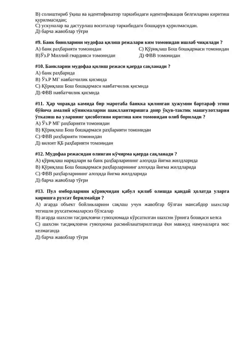 Банк ва уларнинг филиалларида хизматни ташкил этиш бўйича тест саволлари 2