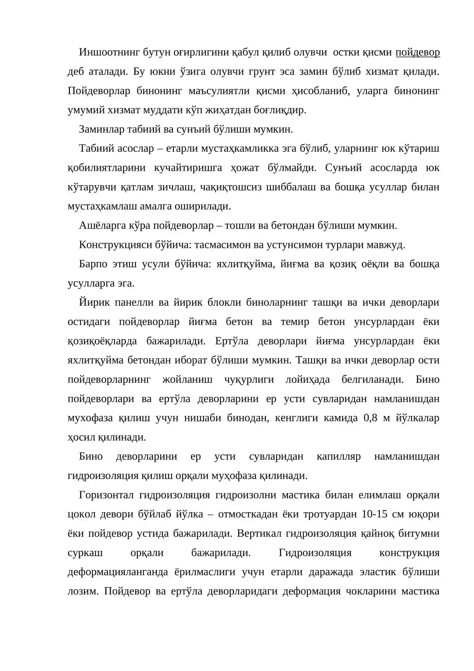 Турар жой ва жамоат биноларидаги қурилиш конструкцияларининг техник эксплуатацияси 2