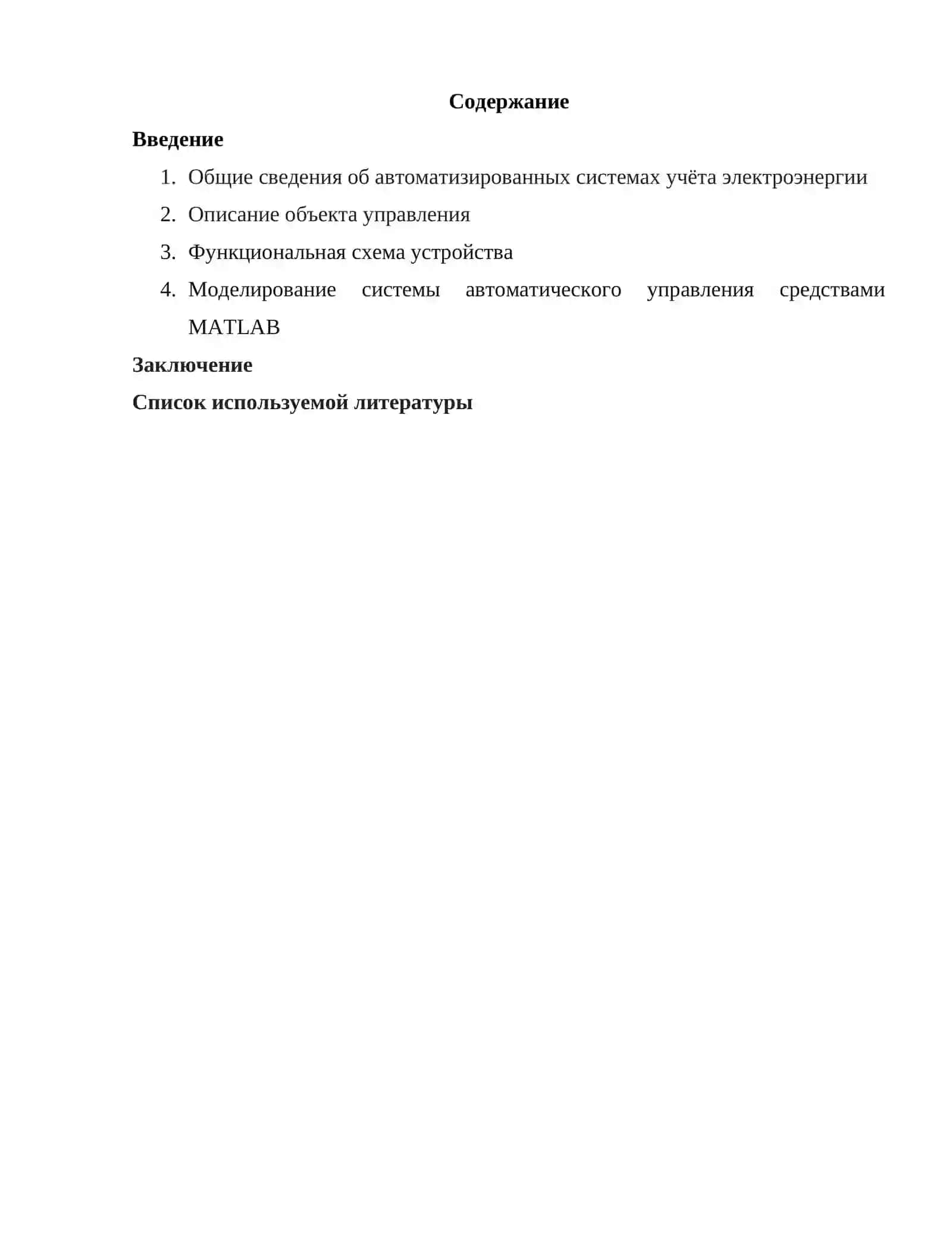 Создание системы автоматического поворота панелей солнечных батарей 2