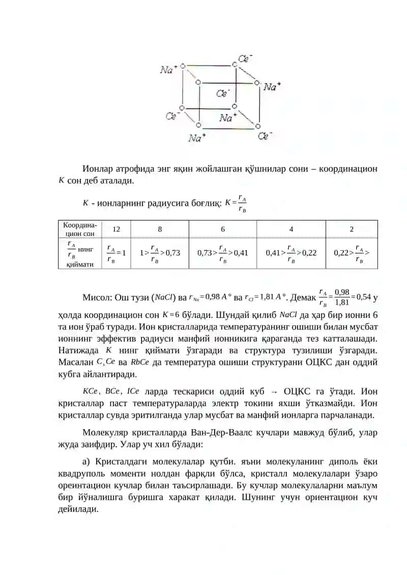 МЕХАНИК ПАНЖАРАЛАРДА БОҒЛАНИШ ТУРЛАРИ 2