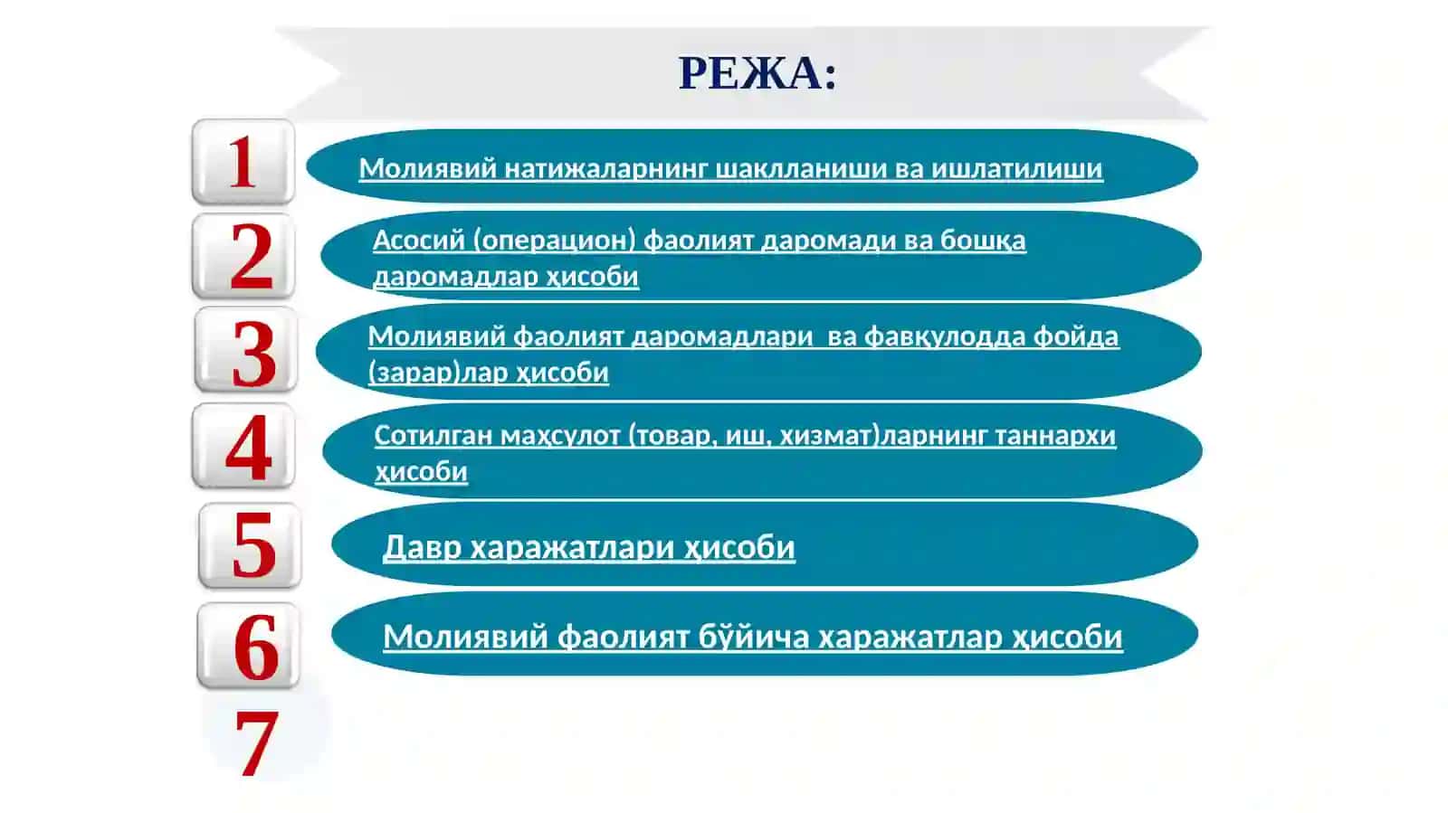 МОЛИЯВИЙ НАТИЖАЛАРНИНГ БУХГАЛТЕРИЯ ҲИСОБИ 2