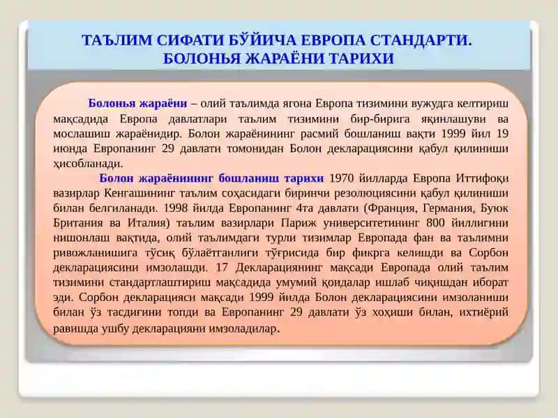 БОЛОНЬЯ ЖАРАЁНИ ВА КРЕДИТ-МОДУЛЬ ТИЗИМИ 2