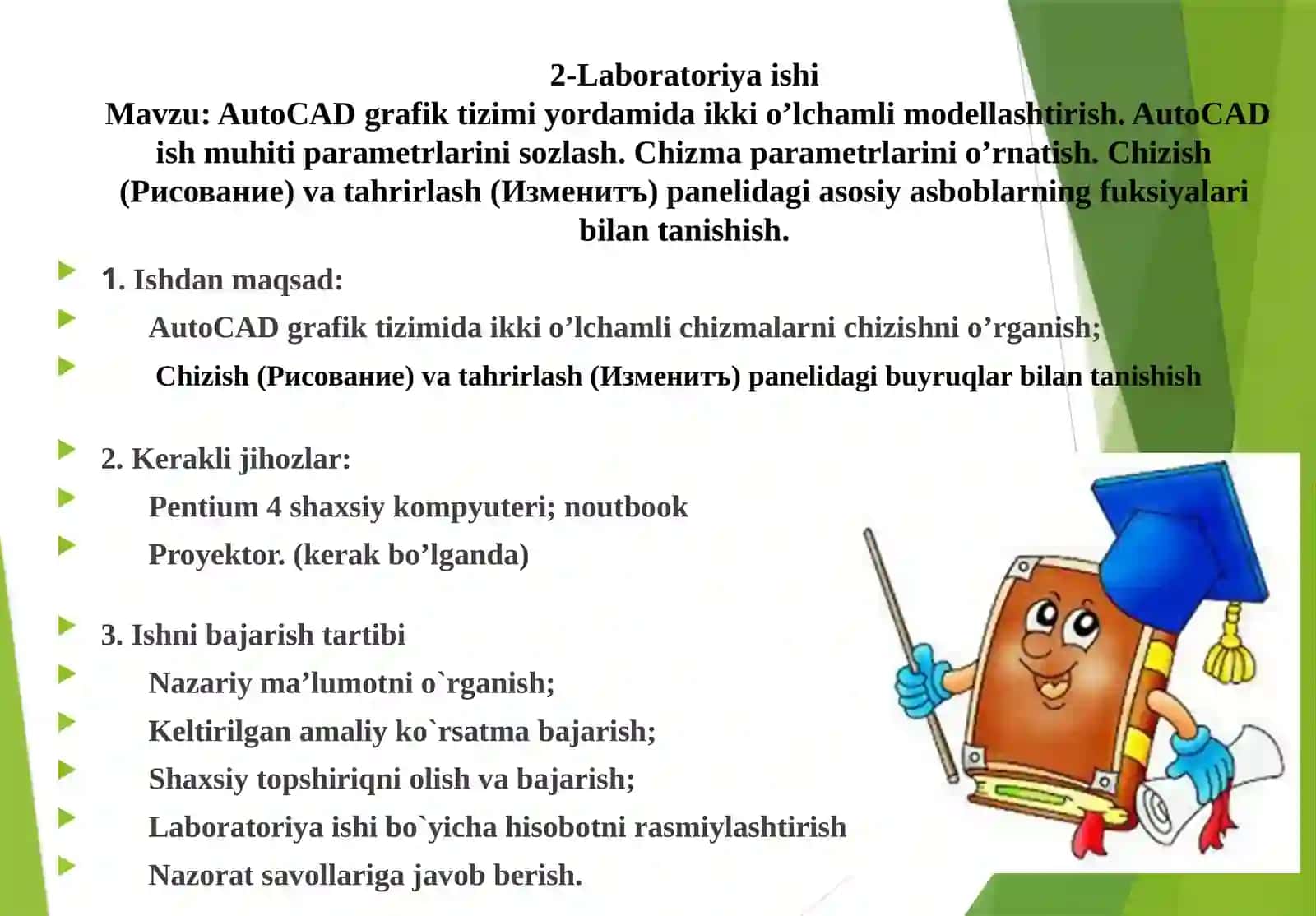 AutoCADgrafik tizimida ikkioʻlchamli modellashtirish 2