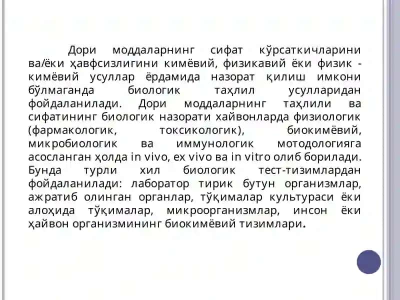 Дори воситаларининг биологик таҳлил усуллари 2