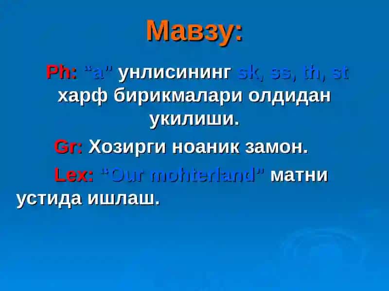 Хозирги ноаник замон 2