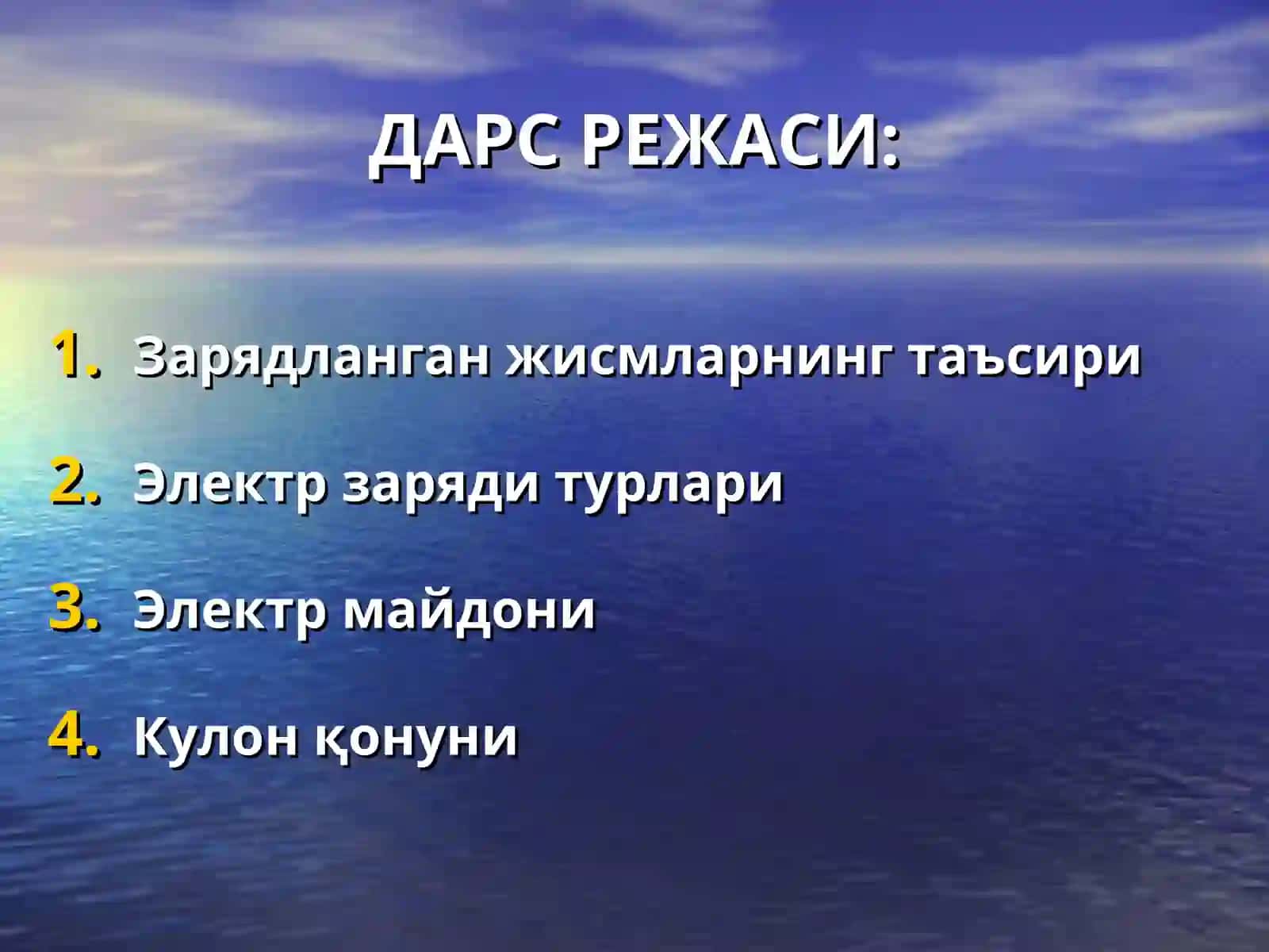 Кулон қонуни 2
