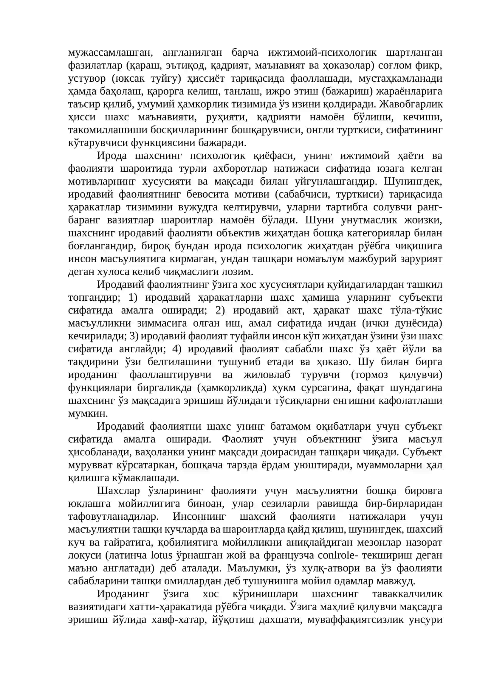 Ирода тўғрисида тушунча 2