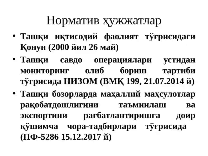 Ташқи иқтисодий фаолият 2