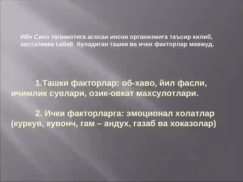 АБУ АЛИ ИБН СИНО ТАЪЛИМОТИГА АСОСАН ХАСТАЛИКЛАР, УЛАРНИНГ АСОСИЙ САБАБЛАРИ ВА  КУРИНИШЛАРИ ХАКИДА 2