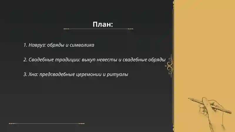 Традиции и обычаи народов Узбекистана 2