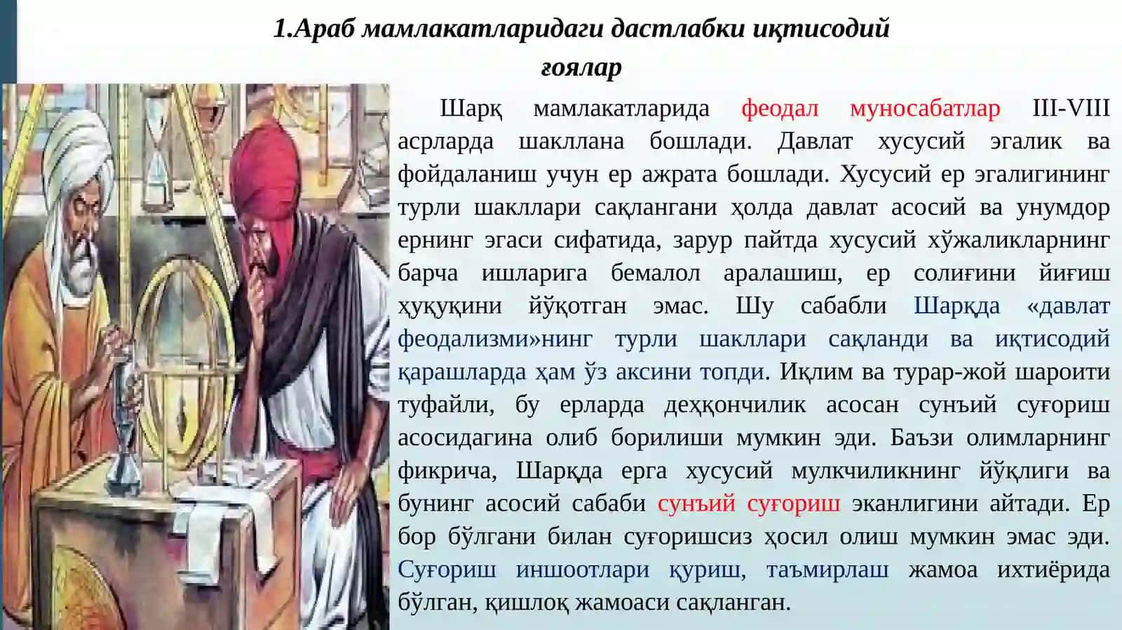 Қадимий динларнинг иқтисодий ғоялар 2