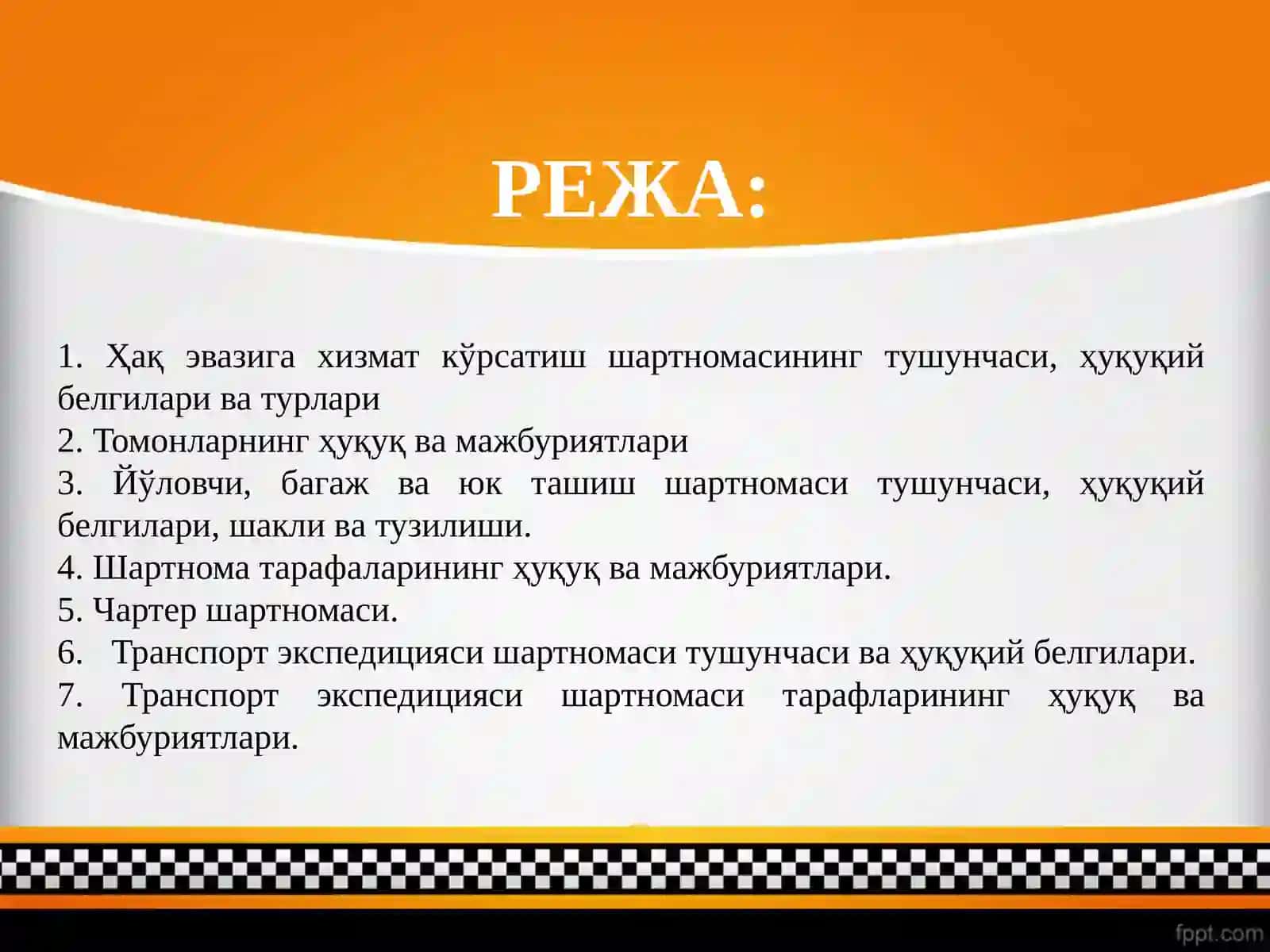 Хақ эвазига хизмат кўрсатиш шартномаси 2