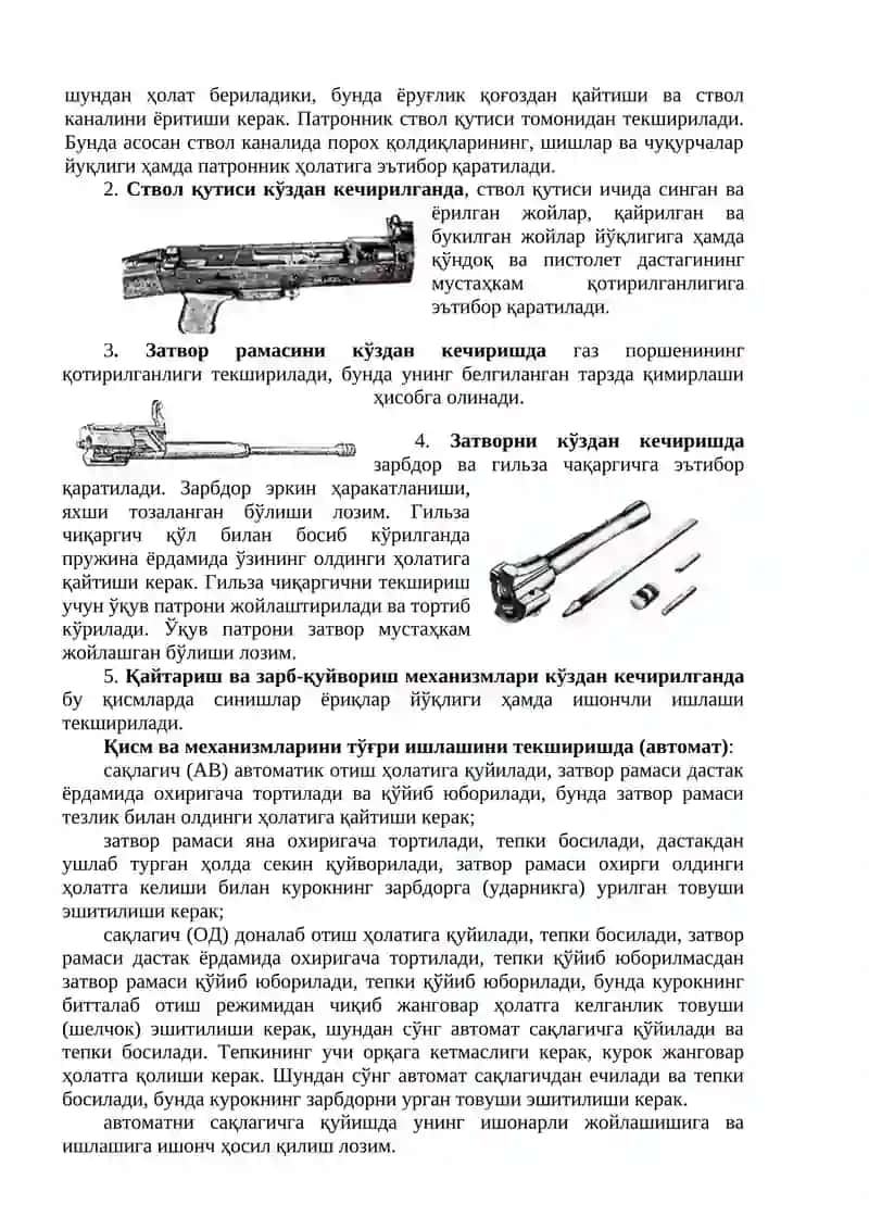 Ракета артиллерия қурол аслаҳаси таъмири 2