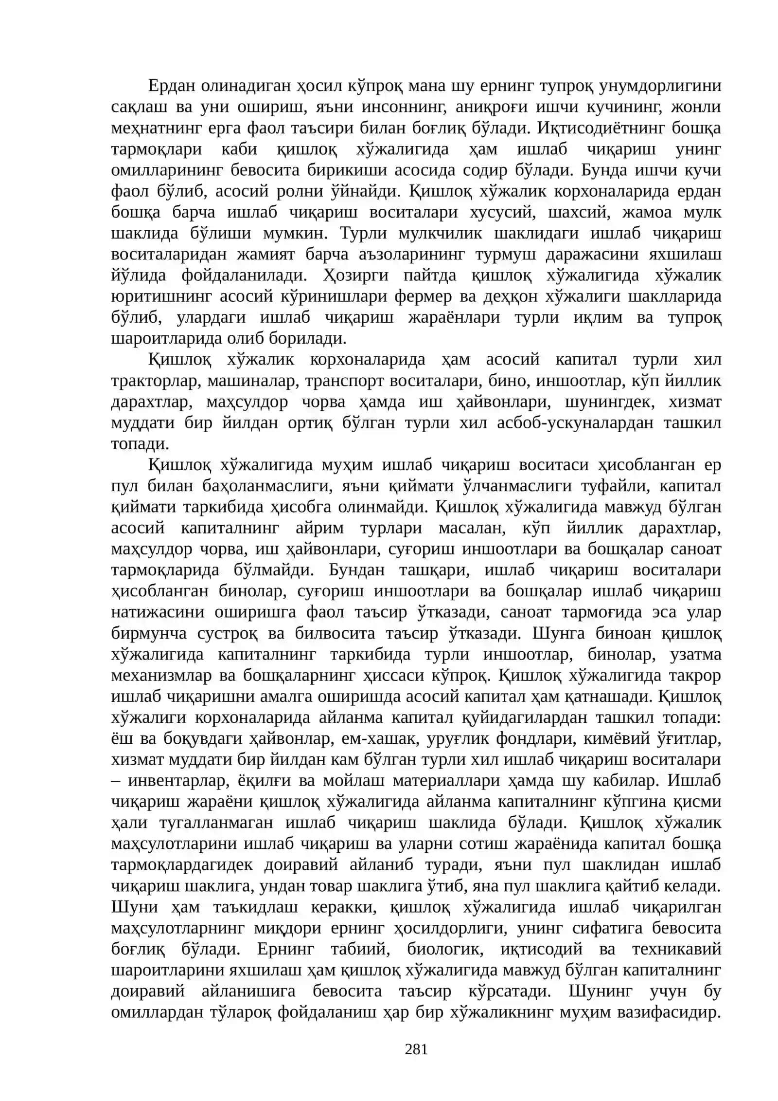 12-МАВЗУ. АГРАР МУНОСАБАТЛАР ВА АГРОБИЗНЕС 2