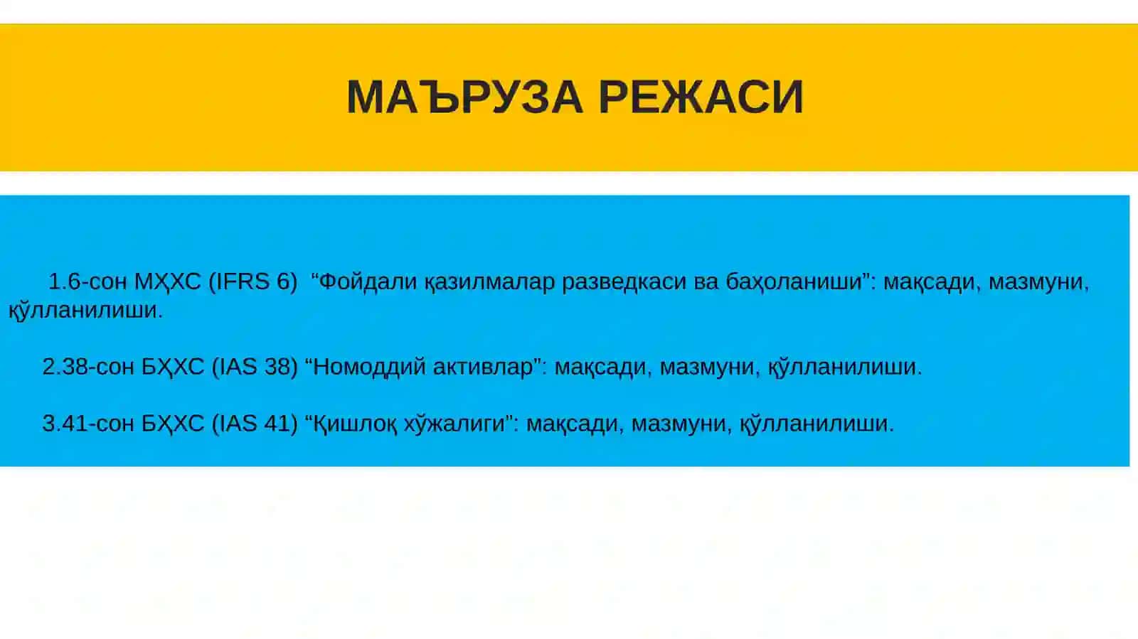 Фойдали қазилмалар, номоддий активлар ва қишлоқ хўжалигига доир стандартлар 2