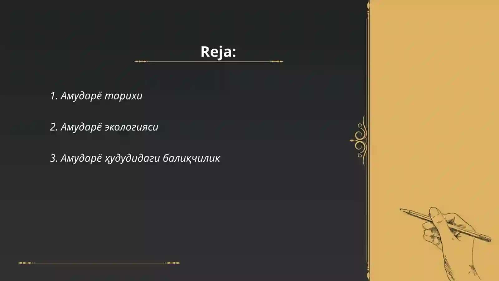 Амударё тарихи 2