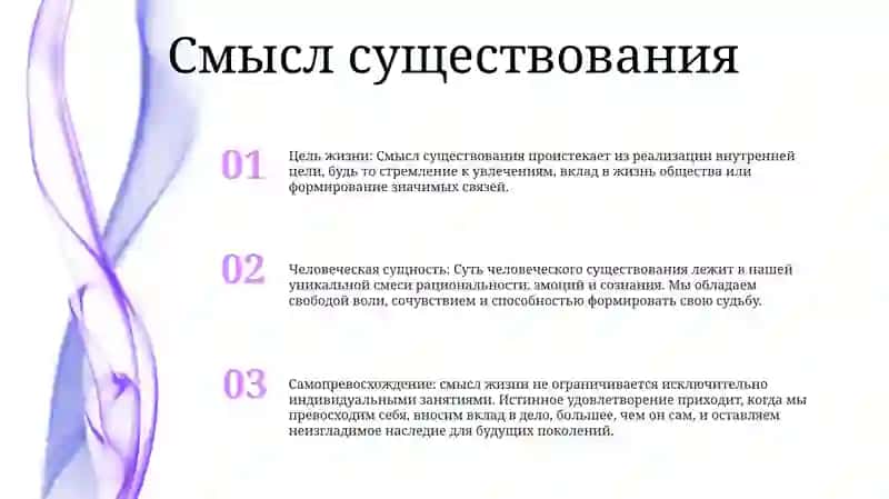 Человеческая сущность 2