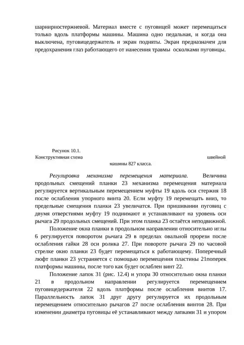 Пришивание пуговиц с двумя и четырьмя отверстиями 2