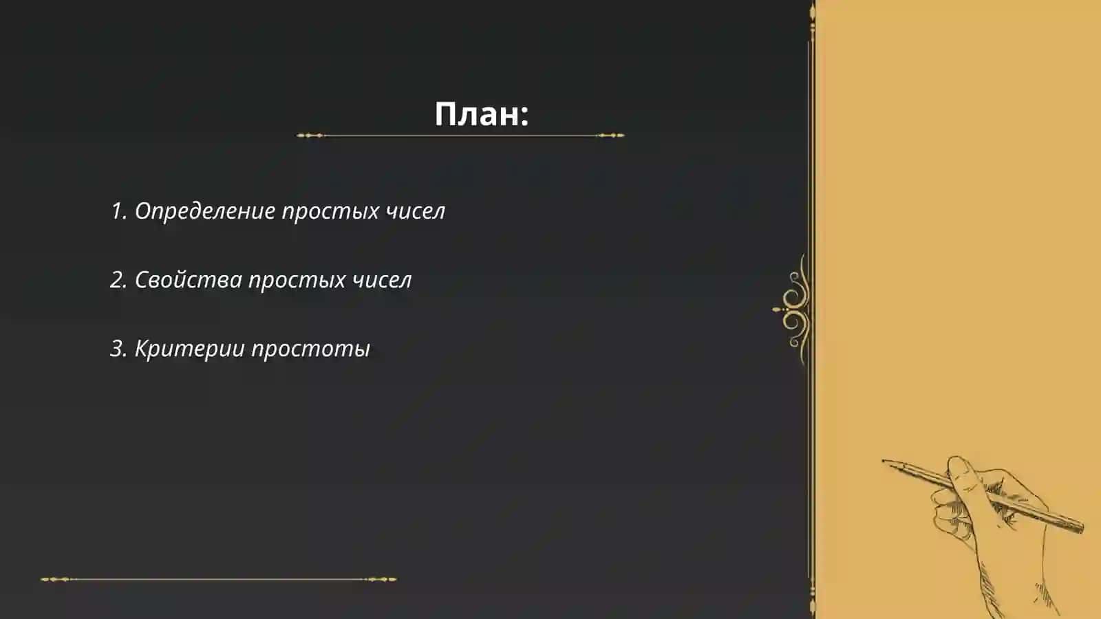 Основная теорема арифметики 2