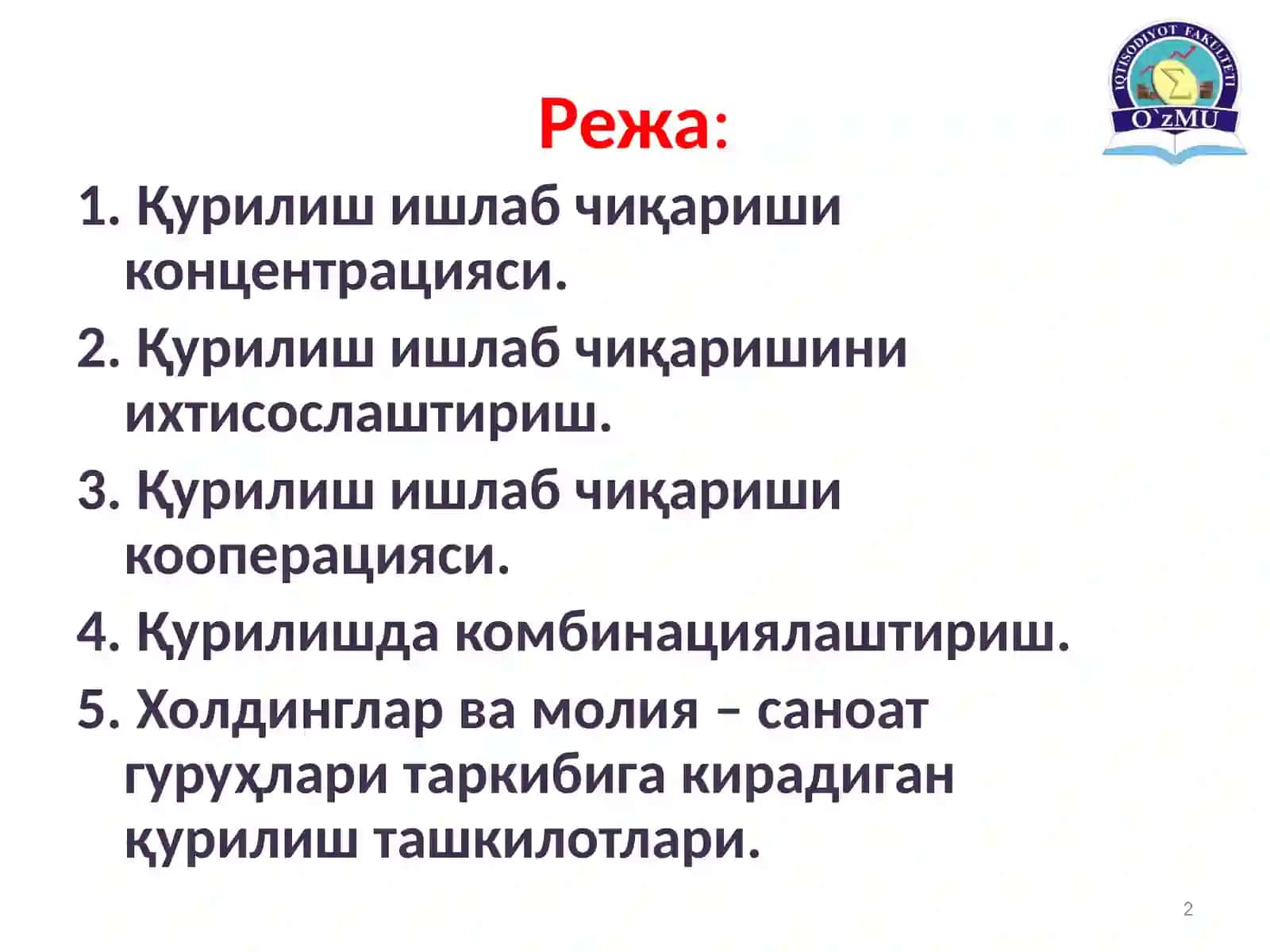 Қурилишда ишлаб чиқариш алоқалари шакллари 2