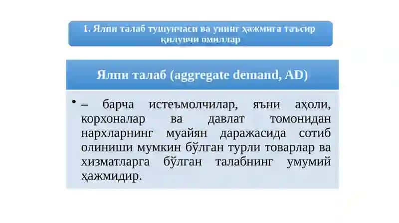 Ялпиталабмиқдори 2