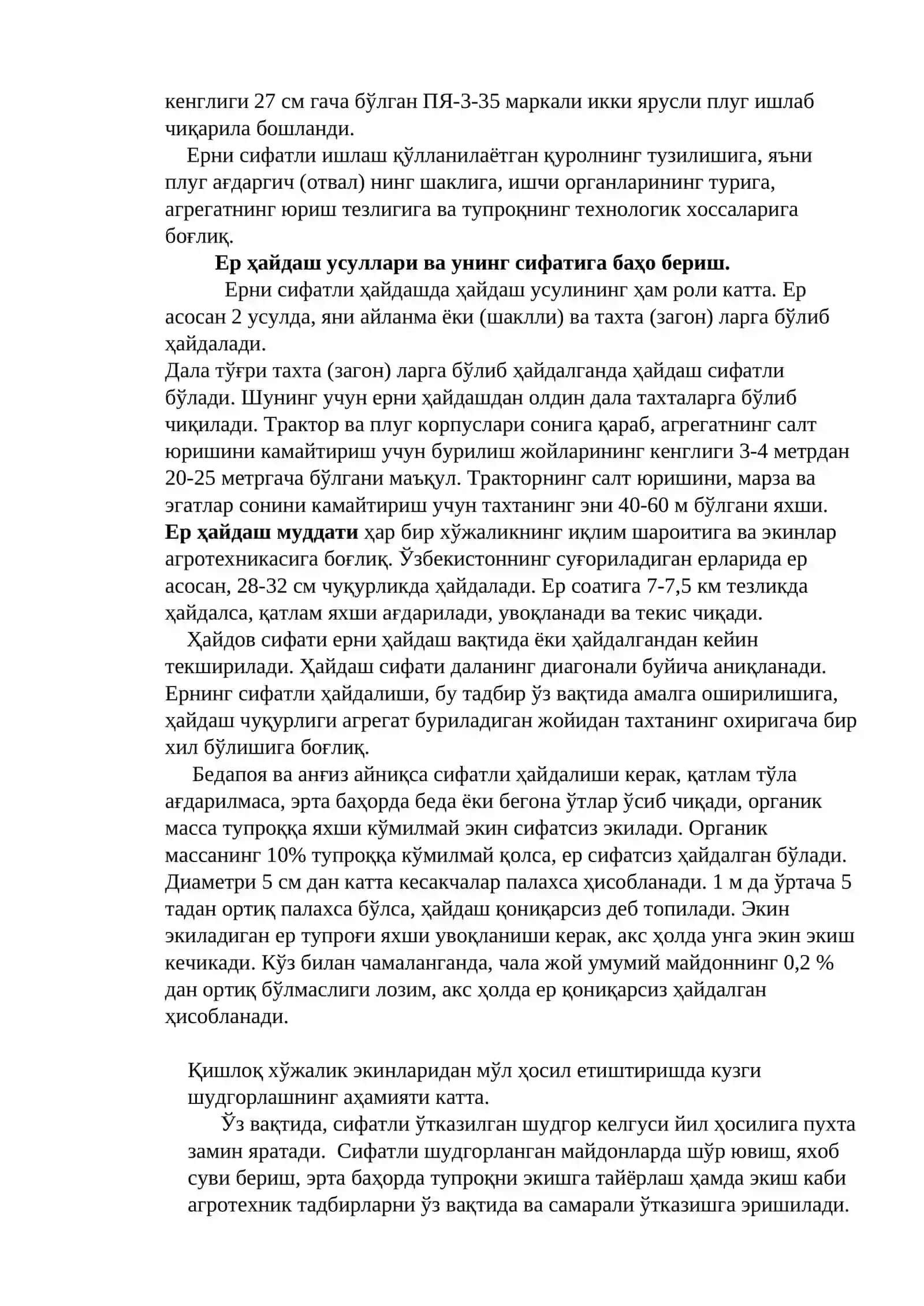 Ерга ишлов бериш, ҳайдаш усуллари ва сифати. Кузги шудгор. Ҳайдалма қатлам қалинлигини ошириш усуллари 2
