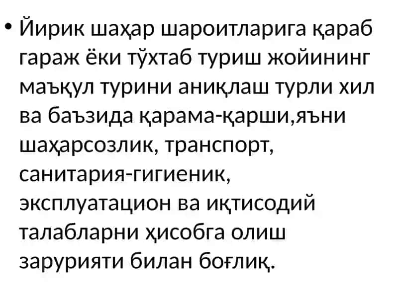 Майдонлар ва чоррахалар. Йўлларни бир ва ҳар хил сатхда кесишувлари 2