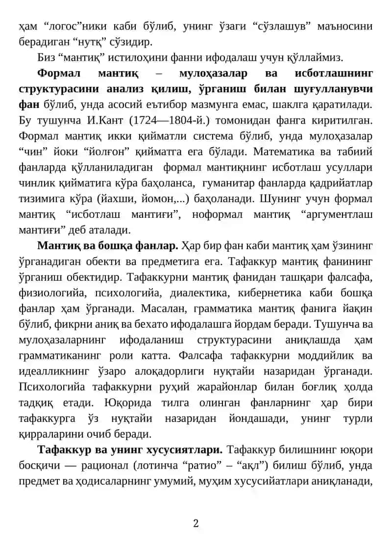 Мантиқ 2