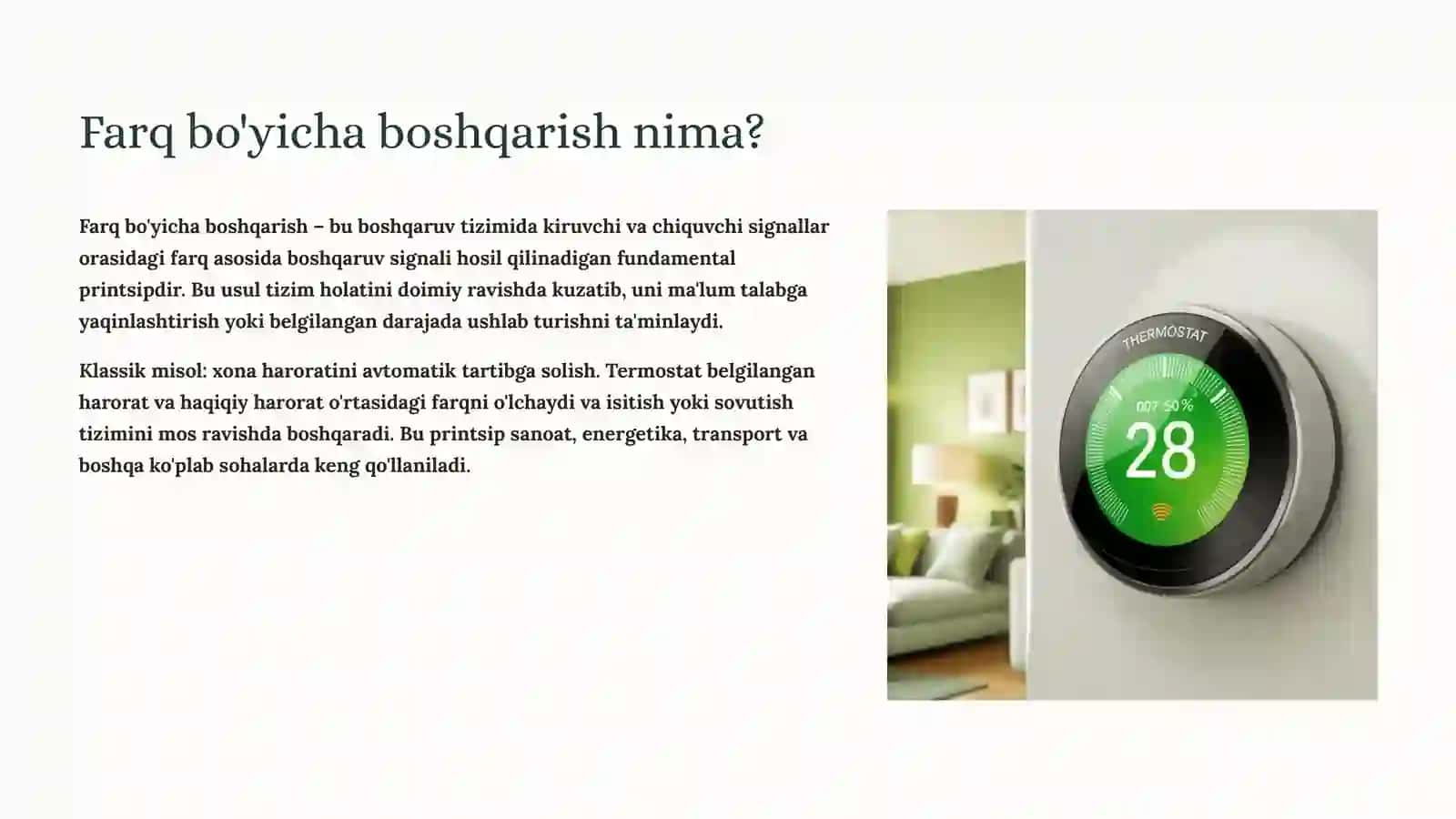 Farq bo'yicha boshqarish prinsipi va avtomatik boshqarish nazariyasi 2