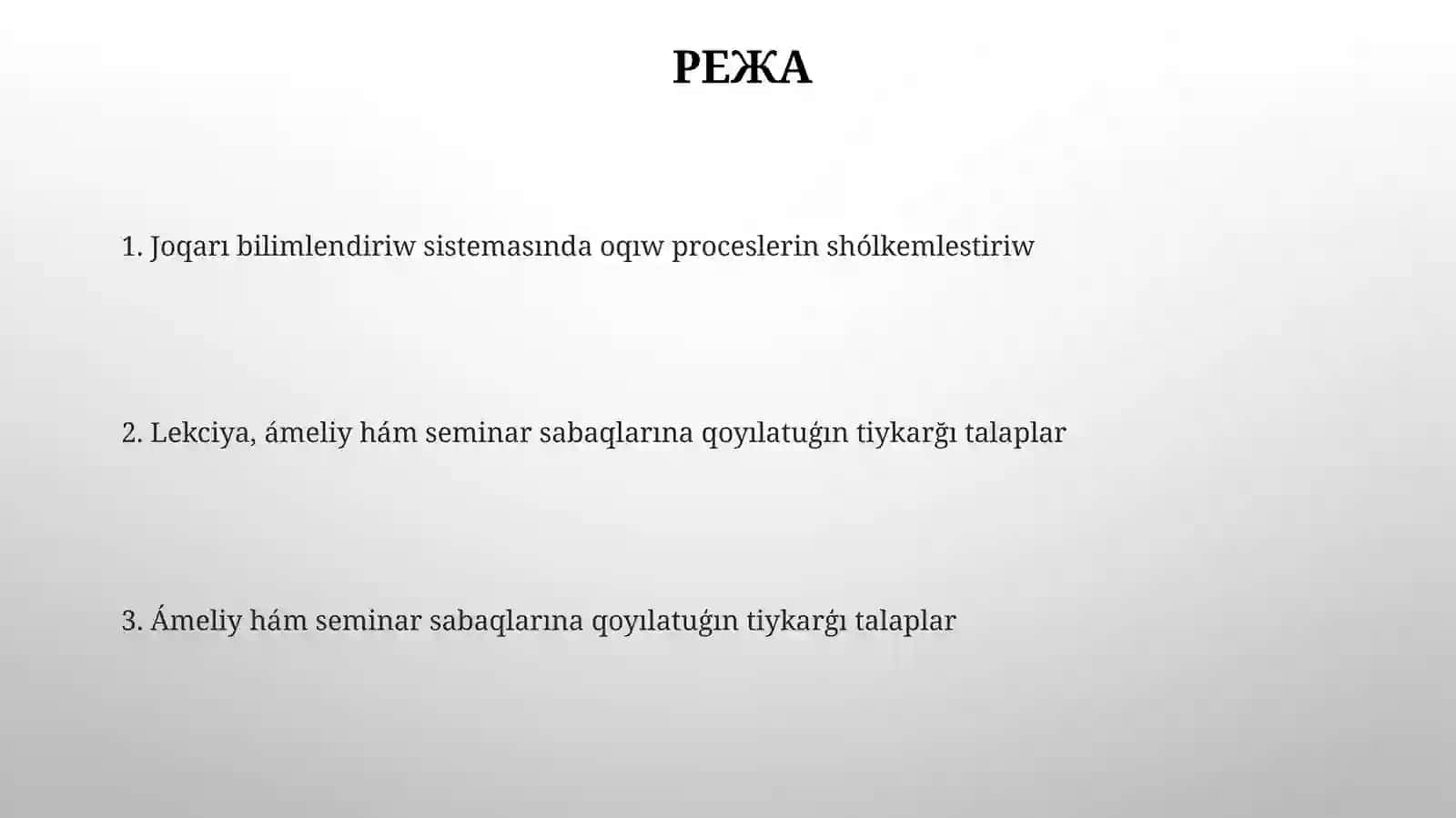 Joqarı bilimlendiriw sistemasında oqıw proceslerin shólkemlestiriw 2