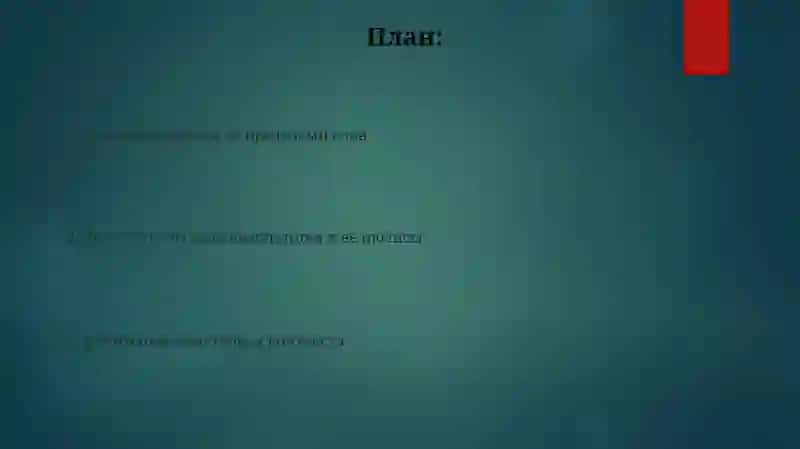 Переводчик как билингвальная (полилингвальная) личность 2
