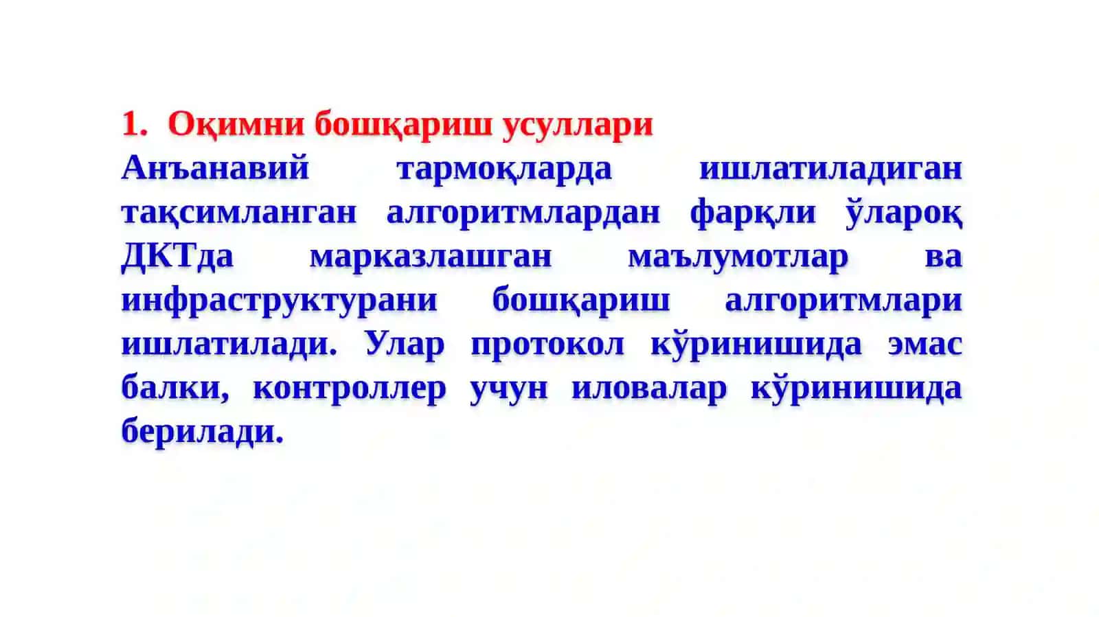 Замонавий тармоқнинг самарадорлигини ошириш масалалари (маршрутизация, трафикни бошкариш, мониторинг)да SDN қўлланилиши 2