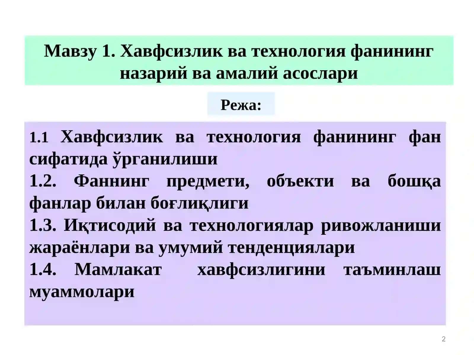 Хавфсизлик ва технология фанининг назарий ва амалий асослари 2