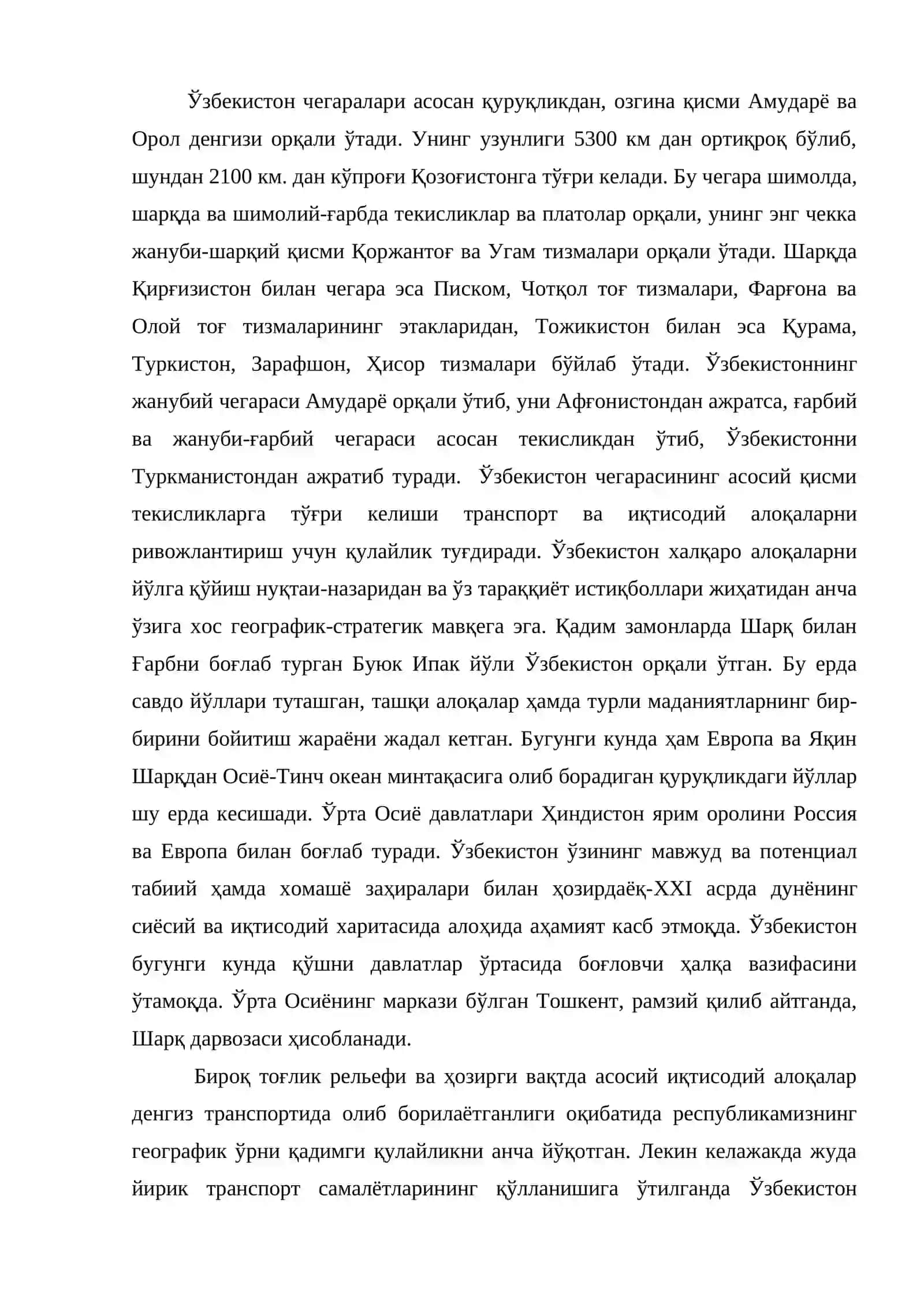 ЎЗБЕКИСТОН ҲУДУДИНИНГ ГЕОЛОГИК ТУЗИЛИШИ 2