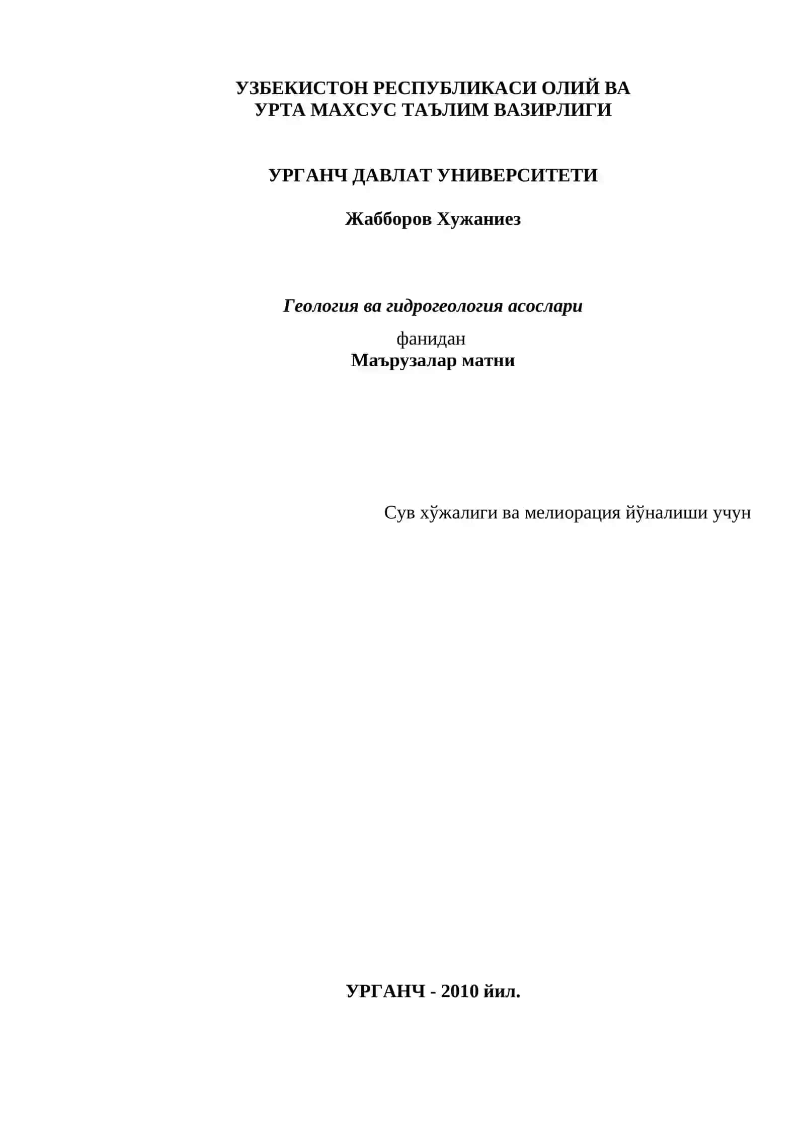 Геология ва гидрогеология асослари 2