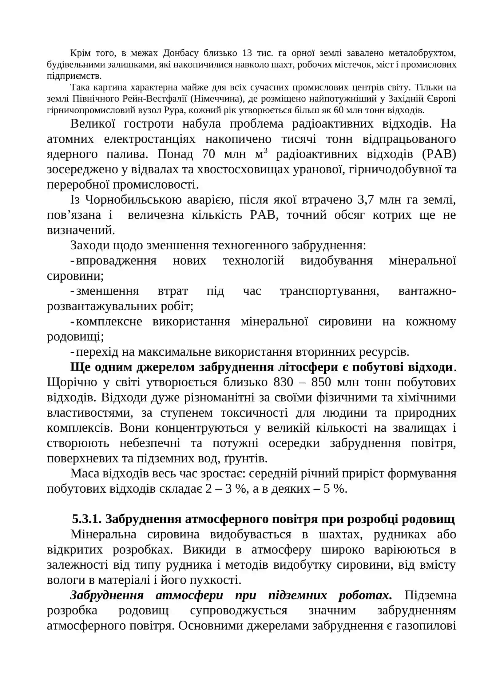 Корисні копалини України. Техногенне забруднення ґрунтів. Екологічні проблеми видобувної галузі 2