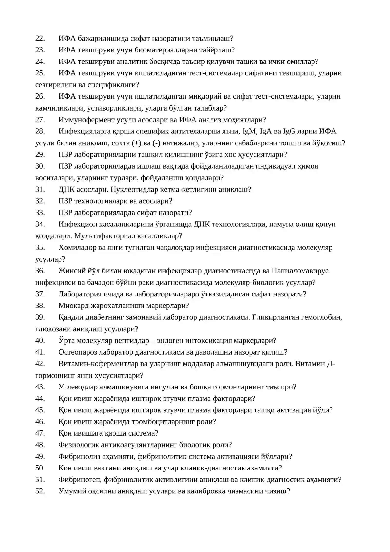 Клиник лаборатория диагностикаси мутахассислиги бўйича шакллантирилган оғзаки саволлар рўйхати 2