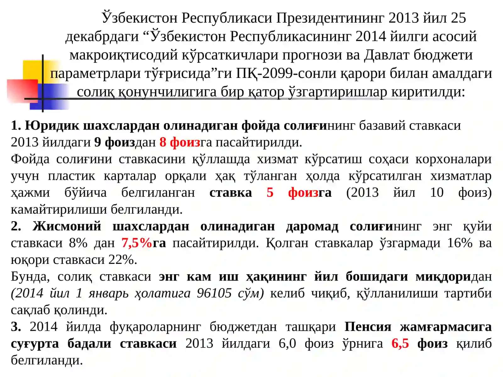 Ўзбекистон Республикасининг 2014 йилги асосий макроиқтисодий кўрсаткичлари прогнози ва Давлат бюджети параметрлари тўғрисида 2
