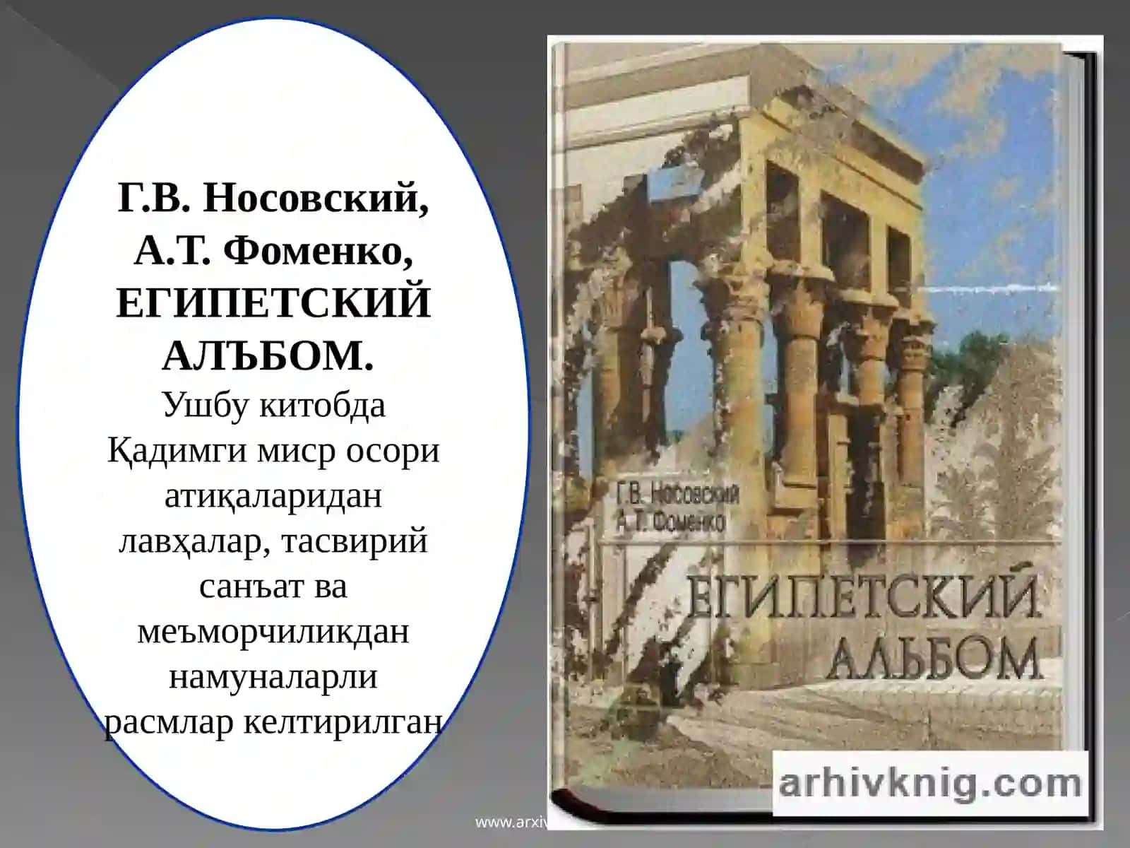 Ҳайкалтарошлик 2