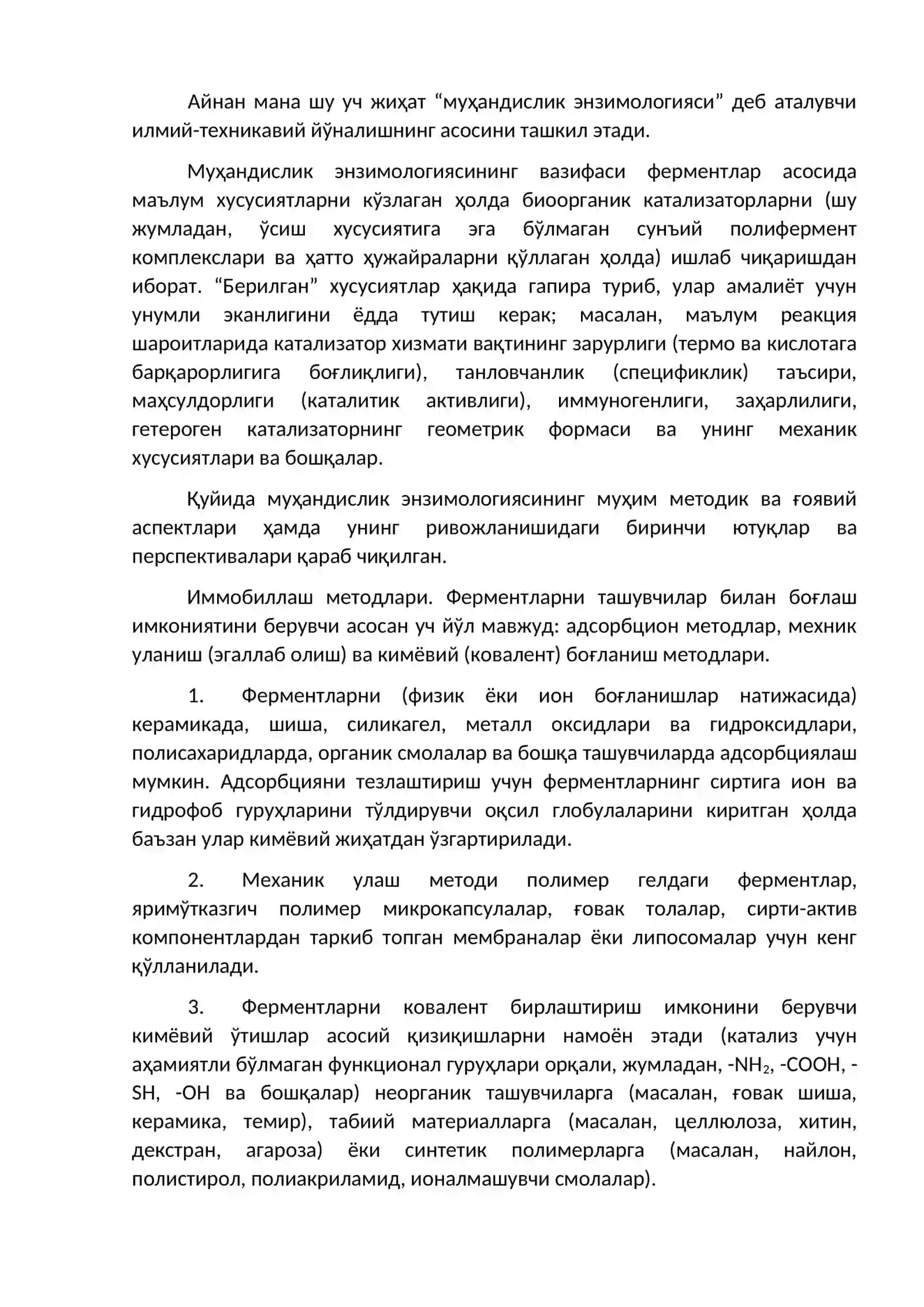 Иммобилланган ферментлар 2