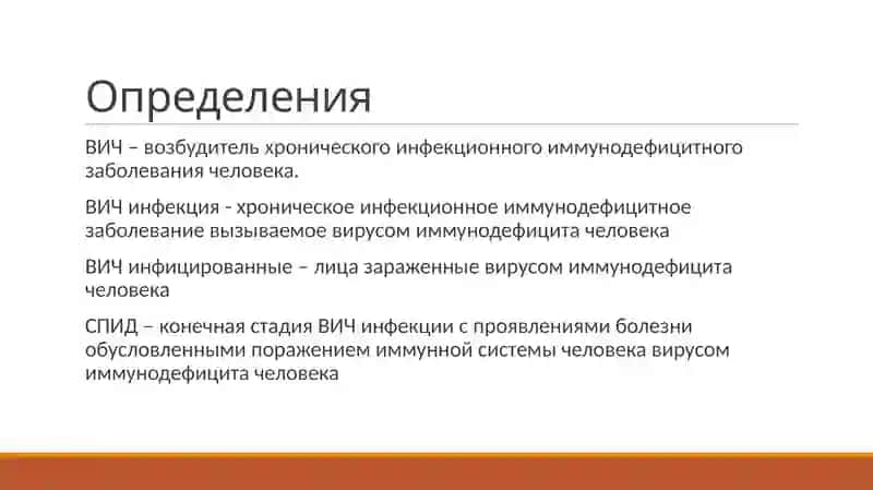 ВИЧ.СПИД 2