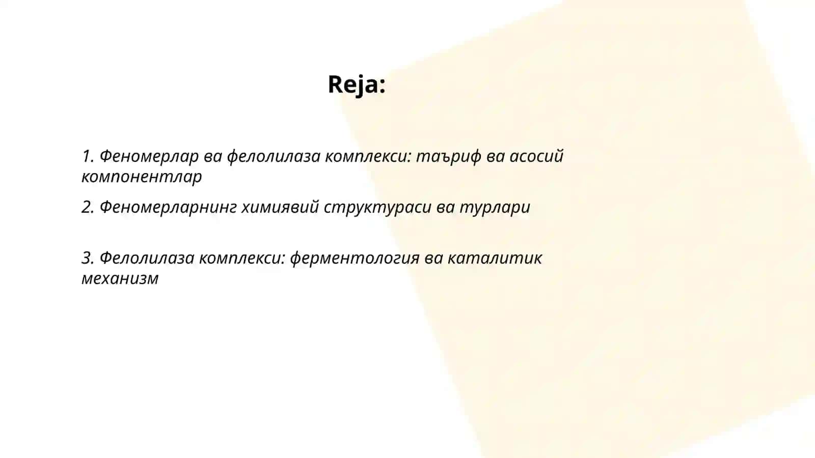 Феномерлар ва фелолилаза комплекси 2