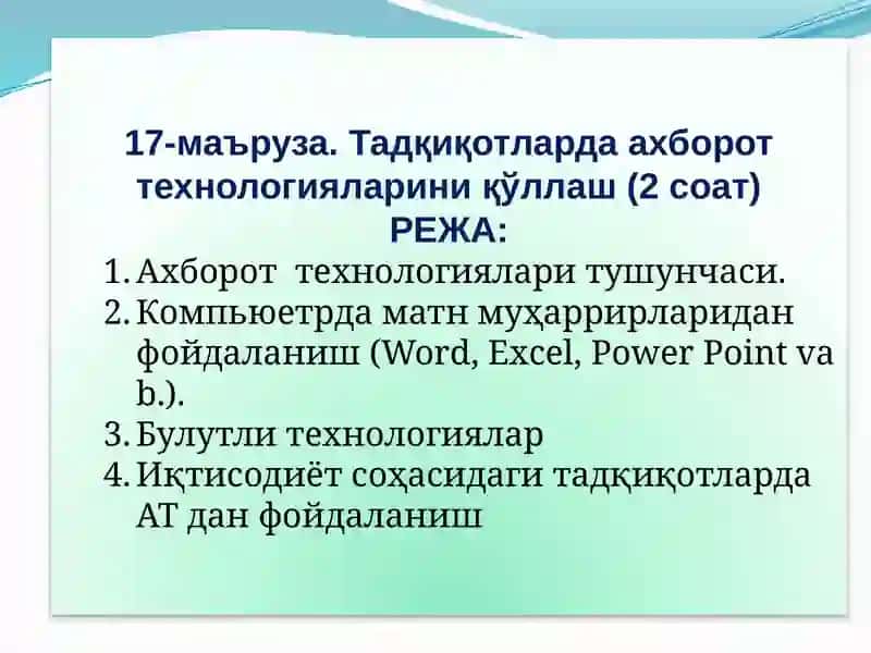 ТАДҚИҚОТЛАРДА АХБОРОТ ТЕХНОЛОГИЯЛАРИНИНГ РОЛИ 2
